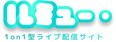 ルミュー