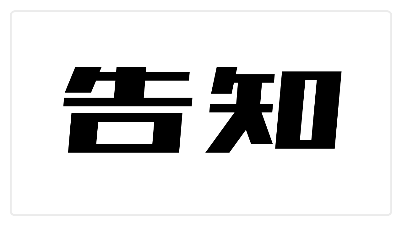 イベント画像